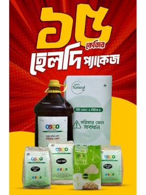 Healthy Combo pack: দেশি গমের লাল আটা ৫ কেজি + ঘানির সরিষার তেল ৫ লিঃ + দেশি লাল চিনি ৩ কেজি + দেশি মসুর ডাল ২ কেজি =15 KG